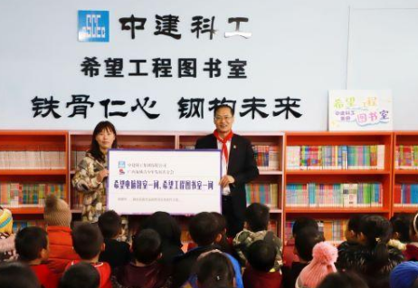 中建科捐赠现场