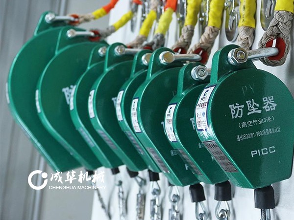 成华防坠器