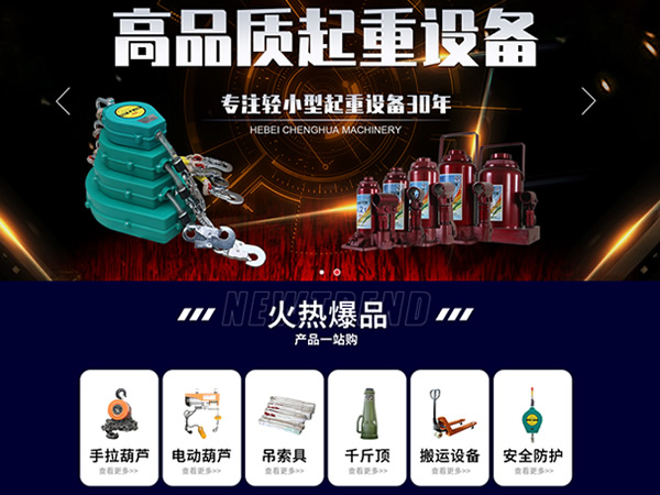 成华制造