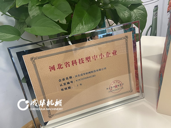 成华制造